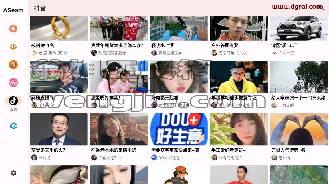 集多个平台资源的TV软件,电视必装软件!纯粹直播+JustLive+ASeam