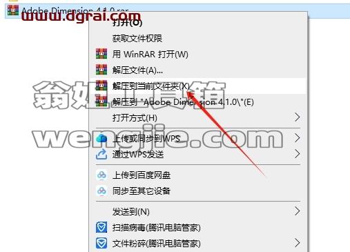 Adobe Dimension安装教程步骤