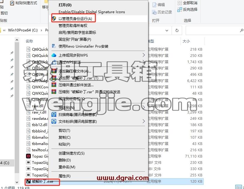 Topaz全家桶安装教程步骤