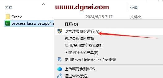 Process Lasso安装教程步骤