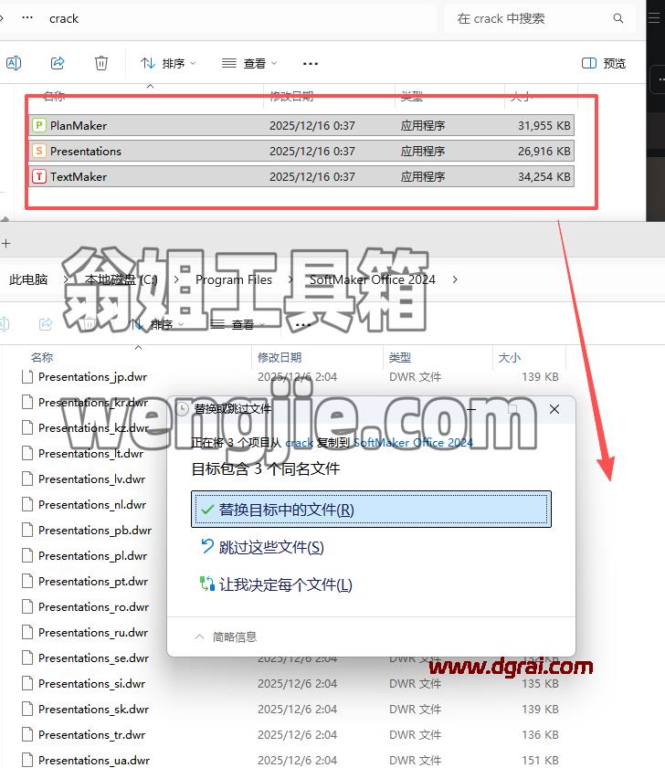 专业办公套件SoftMaker Office Pro 2024 v1230.1206 中文免费版下载与安装使用教程