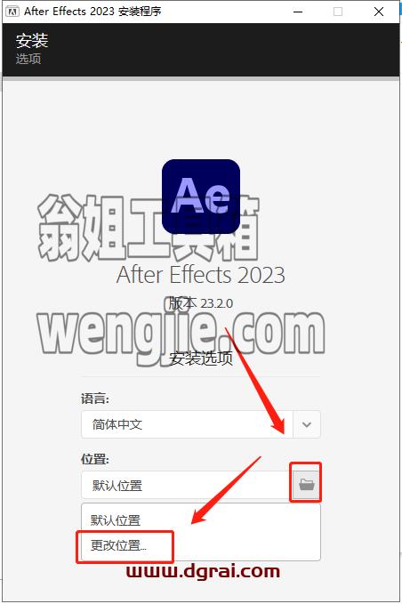 Adobe After Effects 2023 v23.2.0安装教程