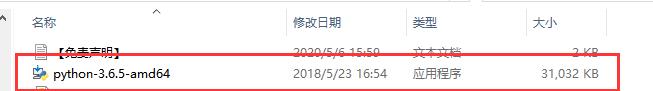 Python3.6.5安装教程