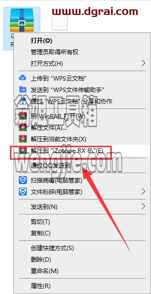 izotope rx8【音频处理工具】中文版下载与安装教程