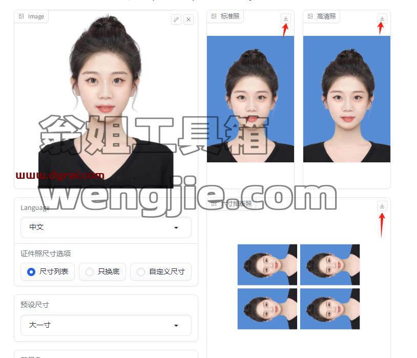 HivisionIDPhotos--一款PC端开源免费的AI证件照软件