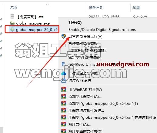 Global Mapper安装教程步骤