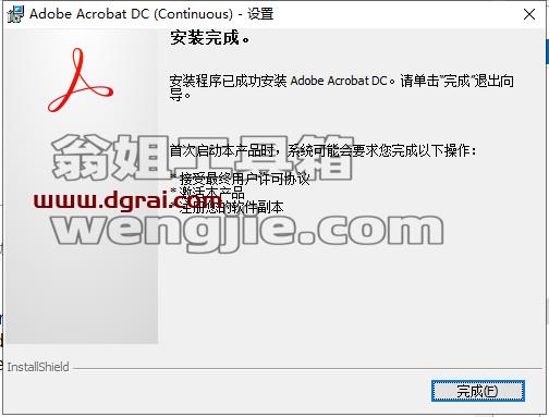 Adobe Acrobat DC v2022.002.20212安装教程
