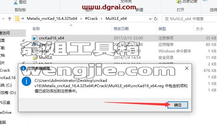 CNCKAD安装教程步骤