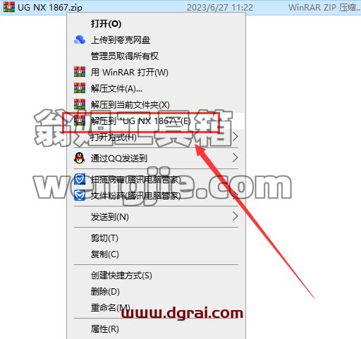 Siemens UG NX 1867【西门子ug nx下载附补丁+安装教程】中文版