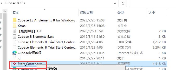 cubase 8.5【音乐创作和制作软件】中文学习版附安装教程安装图文教程、学习注册方法