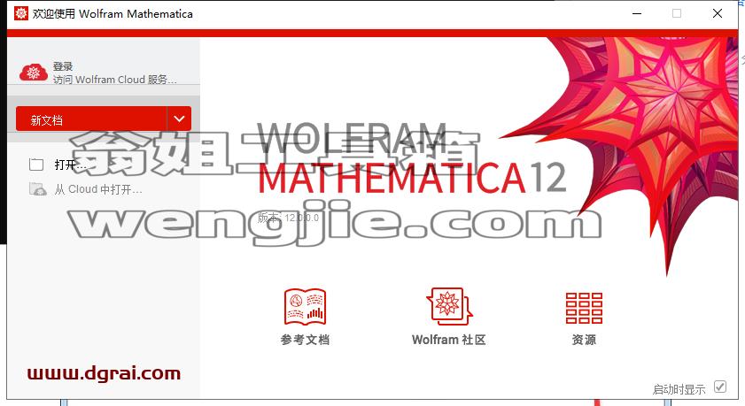 mathematica安装教程步骤