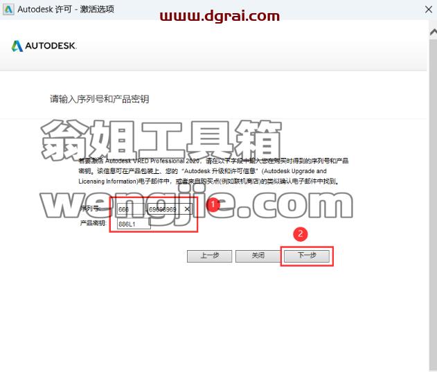VRED 2020安装包下载地址与安装教程