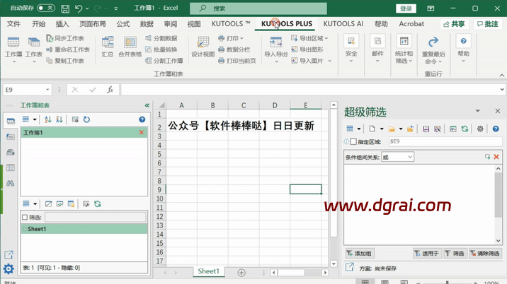 excel工具箱Kutools for Excel v30.60永久激活版下载与安装使用教程