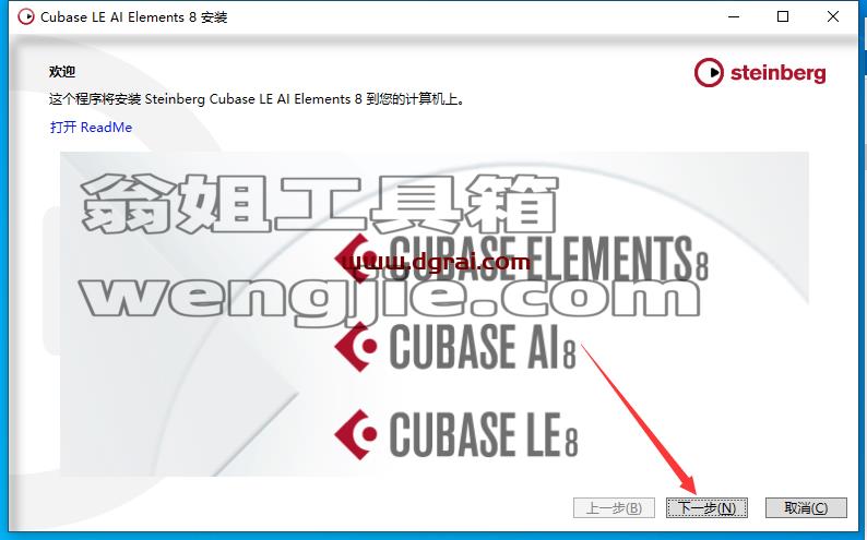 cubase 8.5【音乐创作和制作软件】中文学习版附安装教程安装图文教程、学习注册方法
