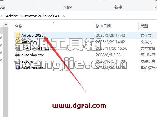Adobe Illustrator安装教程步骤