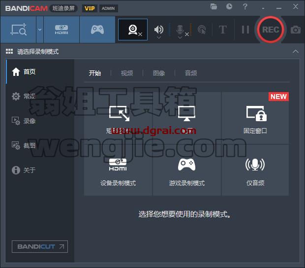 Bandicam中文学习版(班迪录屏) v7.0.0.2117 x64 绿色便携版