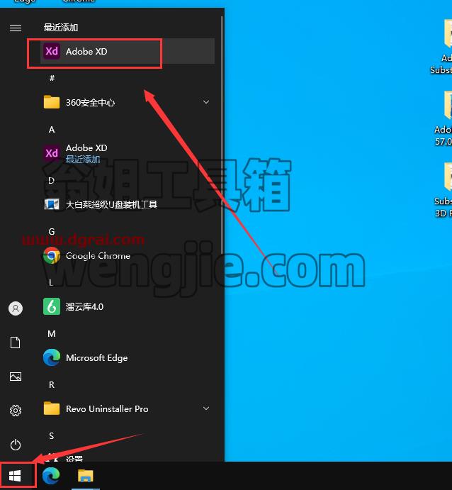 Adobe XD 57.0.12.14【xd2023最新版】中文集成版下载与安装教程