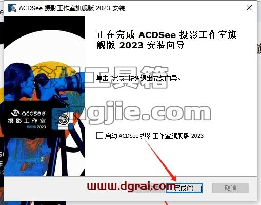ACDSee安装教程步骤