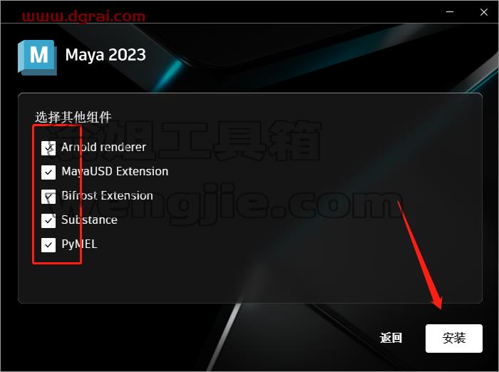 Autodesk Maya 2023.1【附补丁+安装教程】完美升级版下载