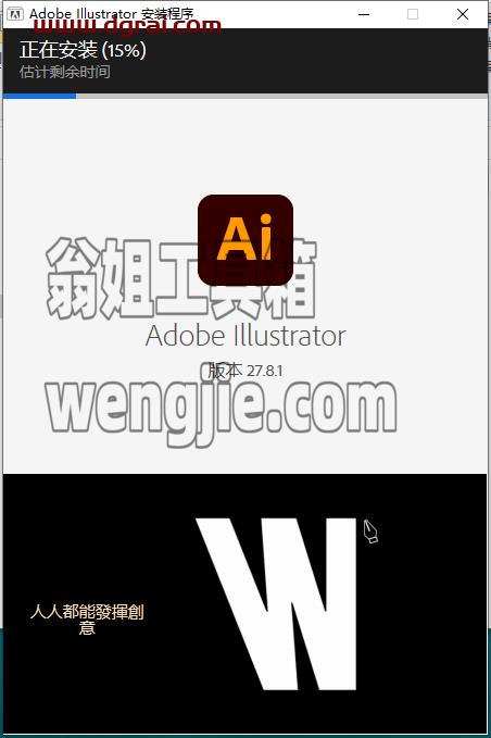 Adobe Illustrator 2023 v27.8.1【ai2023最新版矢量图形软件附安装教程】简体中文版下载