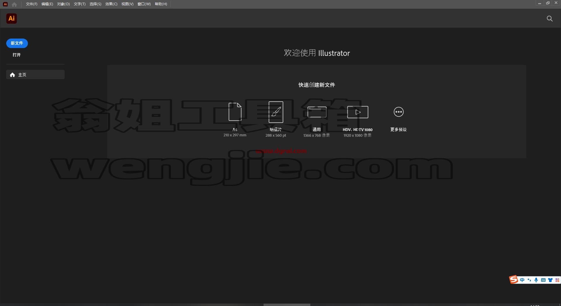 Adobe Illustrator CC 2023 v27.5.0【Ai2023下载】附安装教程