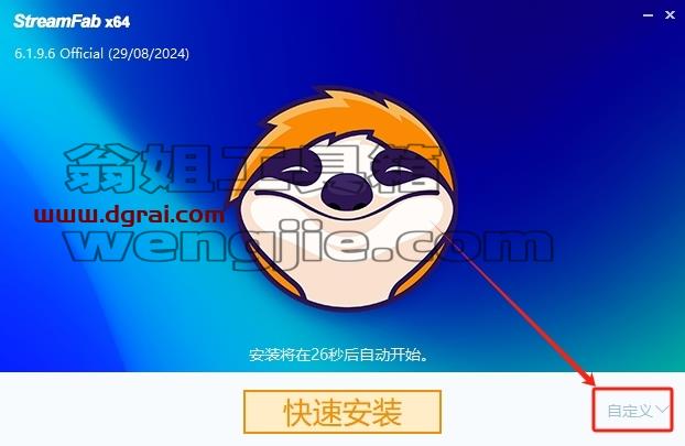其他视频软件安装教程步骤