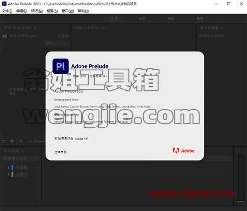 Adobe Prelude CC2021下载【Pl CC2021】中文直装版安装教程