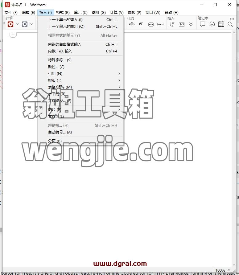 Wolfram Mathematica 14.1下载地址与安装教程