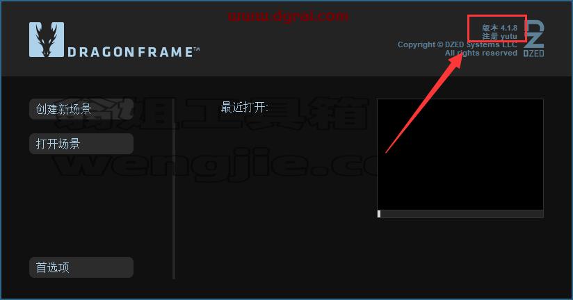 Dragonframe 4【全功能动画制作工具】中文版下载与安装教程