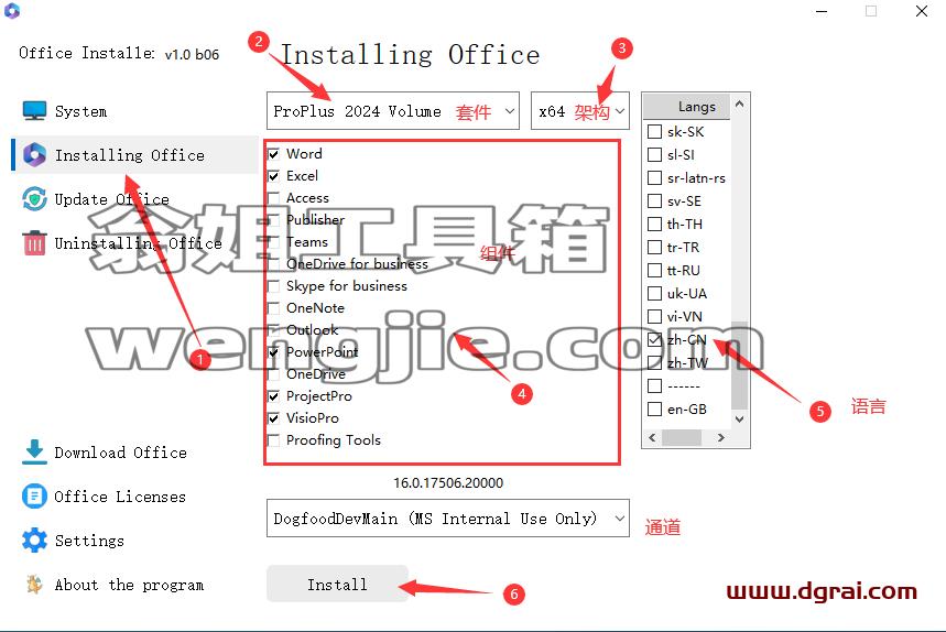 Office Installer--一款新的office安装下载工具