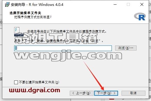 R语言安装教程步骤