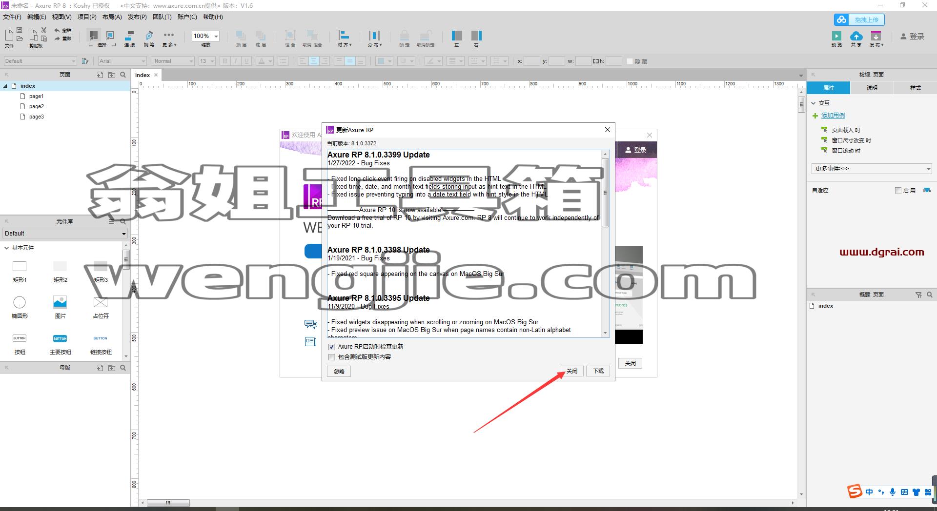 Axure RP 8.1【原型设计软件】中文版下载与安装教程