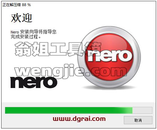Nero2016中文版下载【Nero2016】中文版安装教程