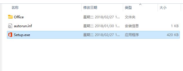 Office 2016 专业增强版官方原版镜像下载与安装教程