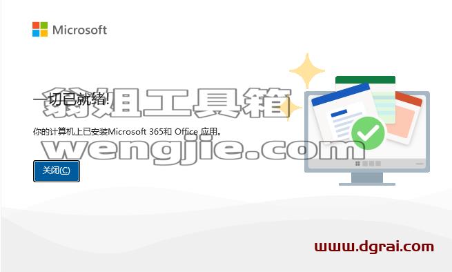 Word 2021官方安装包镜像下载与Word 2021安装教程(可离线安装)