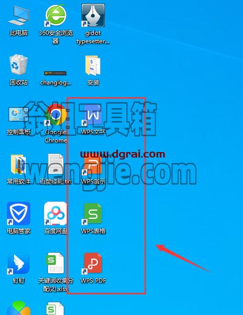 WPS Office 2019 v11.8.2.8875洋浦经济开发区机关单位专用版安装教程