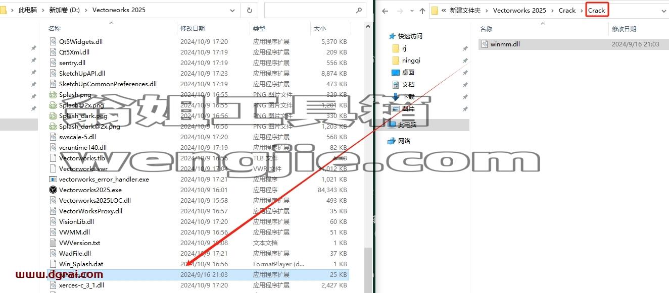 Vectorworks安装教程步骤