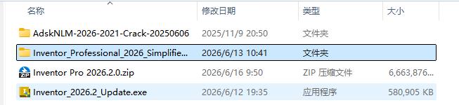 Autodesk Inventor 2026.2.0安装包下载与Inventor2026安装教程