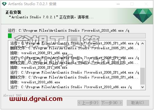 Artlantis安装教程步骤