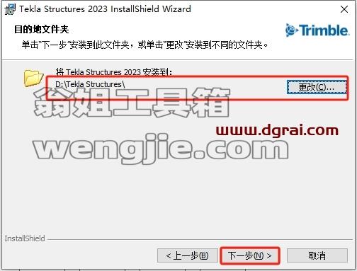 Tekla安装教程步骤