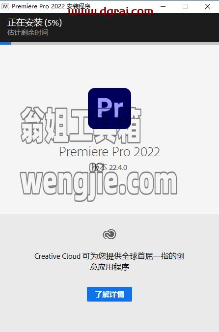 Adobe Premiere Pro 2022 v22.4.0.57【附安装教程】中文版