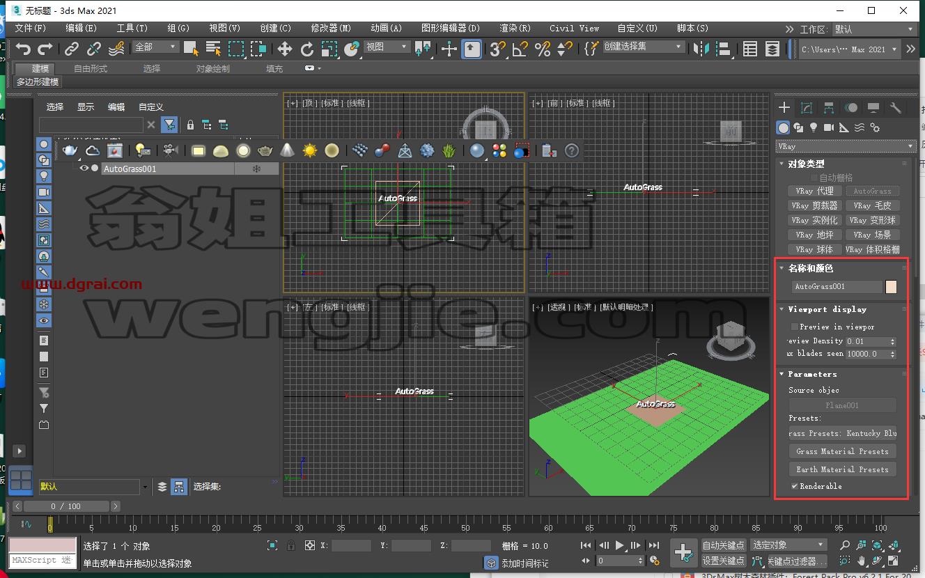 3dmax插件安装教程步骤