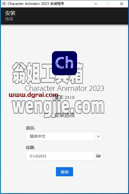 Adobe Character Animator 2023 v23.1.0【ch2023下载】中文版安装教程