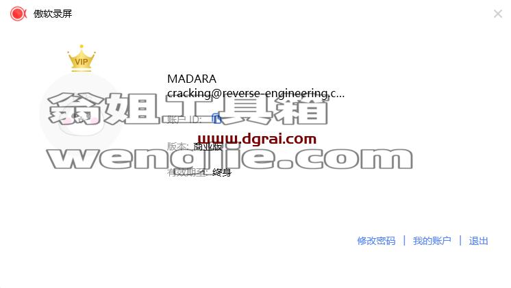 傲软录屏(ApowerREC)v1.6.6.8.0 屏幕录像软件中文版
