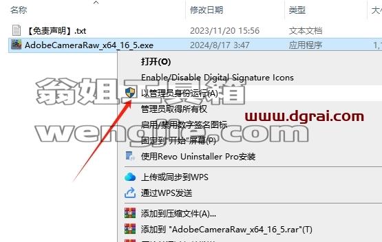PS插件安装教程步骤