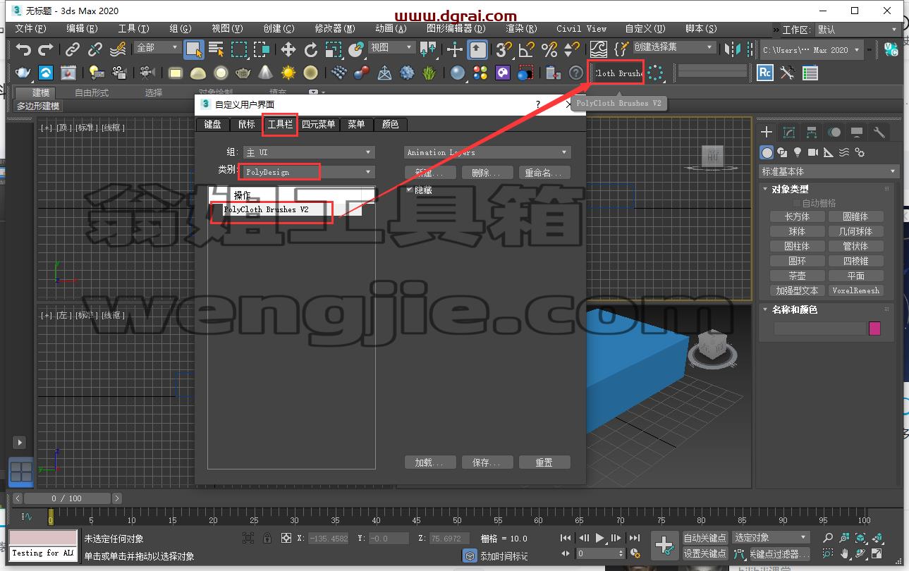 3dmax插件安装教程步骤
