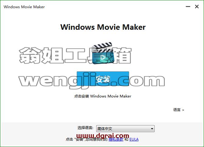 Windows Movie Maker 2020【视频创作编辑工具】中文版下载与安装教程