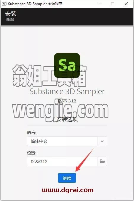 Adobe Substance 3D Sampler 3.1.2【真实材质贴图制作软件】中文直装版下载与安装教程