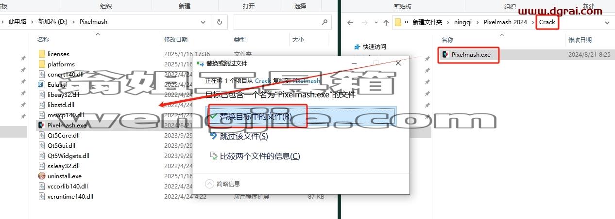 pixelmash安装教程步骤
