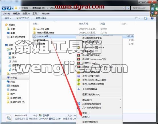 南方测绘cass9.0学习版【南方cass9.0 64位】完美学习版(含学习方法)安装图文教程、学习注册方法